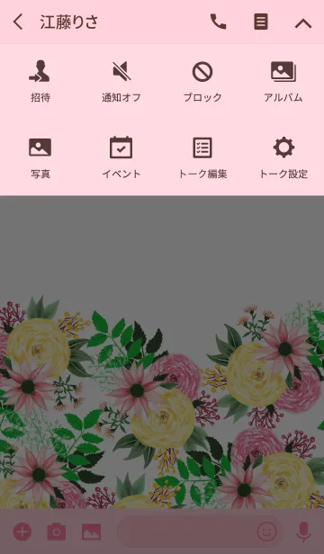 [LINE着せ替え] AHNs new FLOWERS 015の画像4