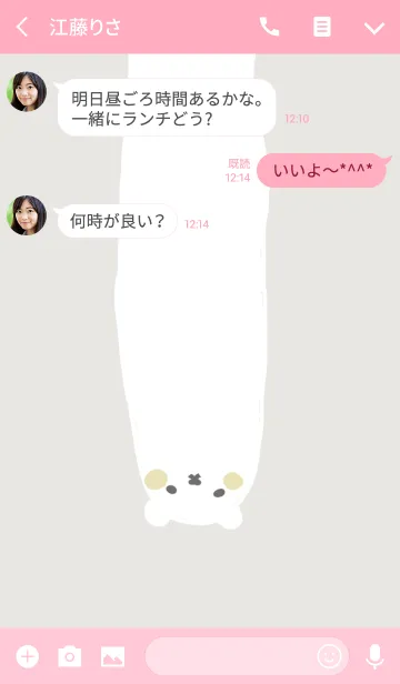 [LINE着せ替え] さかさクマの画像3