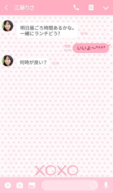 [LINE着せ替え] Small heart XOXO.の画像3