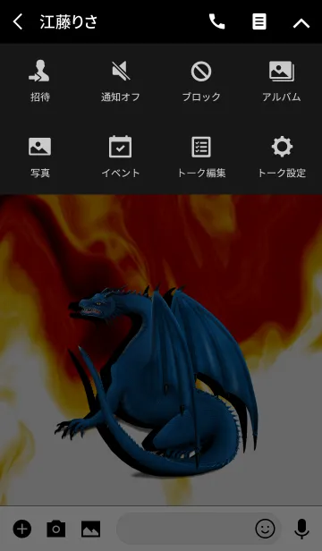 [LINE着せ替え] ★ドラゴンの画像4