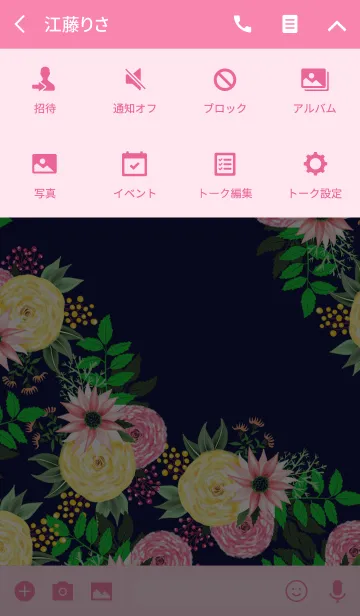 [LINE着せ替え] AHNs new FLOWERS 018の画像4