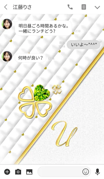 [LINE着せ替え] Initial"U" 8月の誕生石ペリドットと共にの画像3