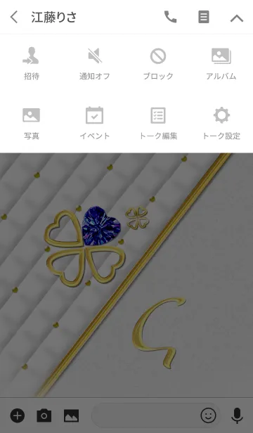 [LINE着せ替え] Initial"G" 9月の誕生石サファイアと共にの画像4