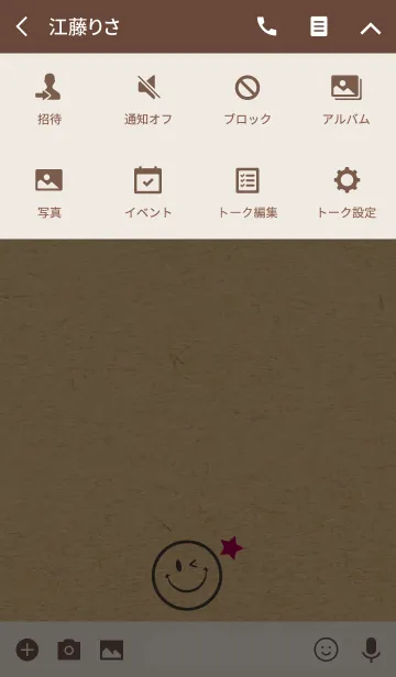 [LINE着せ替え] HAPPY SMILE KRAFT 12 -STAR-の画像4