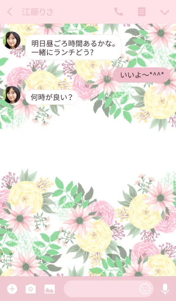 [LINE着せ替え] AHNs new FLOWERS 016の画像3