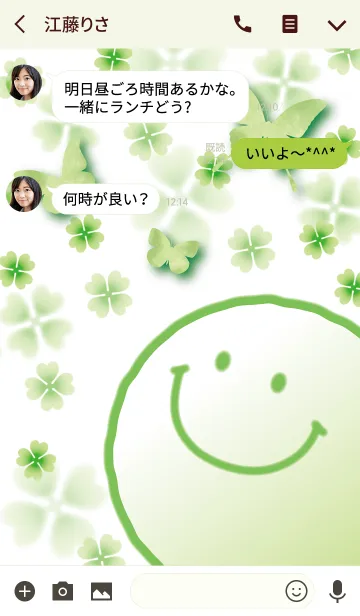 [LINE着せ替え] 幸運を引き寄せる♣Clover Smileの画像3