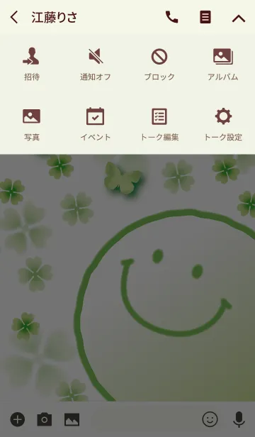 [LINE着せ替え] 幸運を引き寄せる♣Clover Smileの画像4