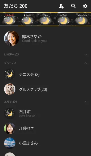 [LINE着せ替え] 黒＆白 / 全運気UP！ 水彩の月と星の画像2