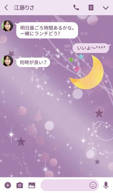 [LINE着せ替え] 紫 パープル / 全運気UP！ 水彩の月と星の画像3