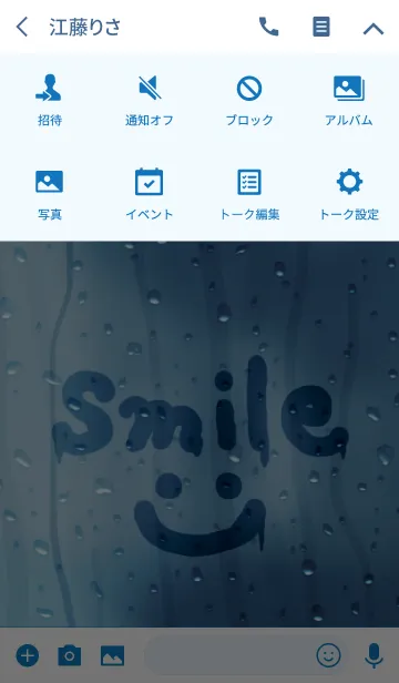 [LINE着せ替え] rainy day* - smile -の画像4