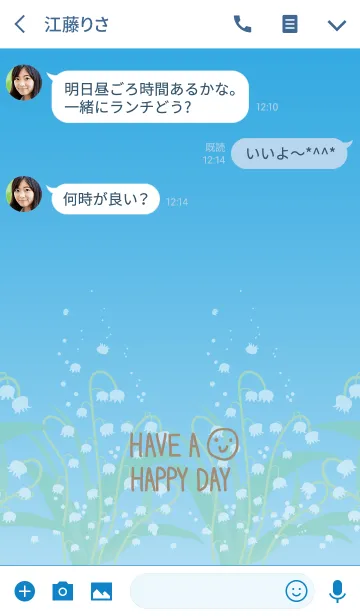 [LINE着せ替え] すずらん水色-スマイル27-の画像3