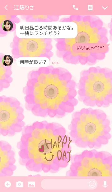 [LINE着せ替え] 水彩ピンクお花-スマイル7-の画像3