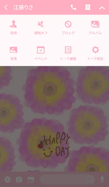 [LINE着せ替え] 水彩ピンクお花-スマイル7-の画像4