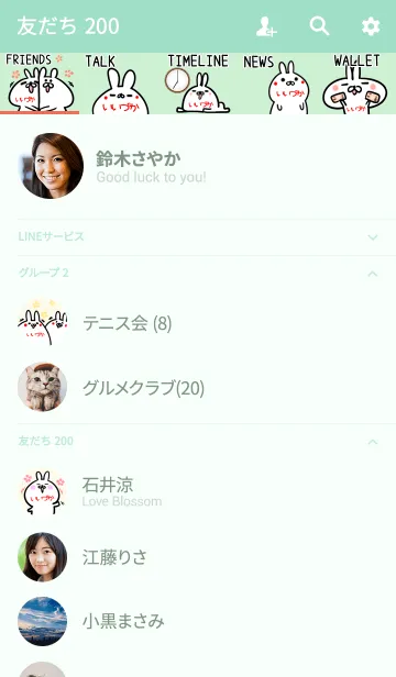 [LINE着せ替え] 【いいづか】のかわいいウサギ(グリーン)の画像2