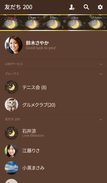 [LINE着せ替え] 茶 ＆ 緑 / 全運気UP！ 水彩の月と星の画像2