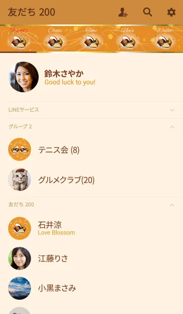 [LINE着せ替え] オレンジ / 恋愛運UP マンダリンダッグの画像2