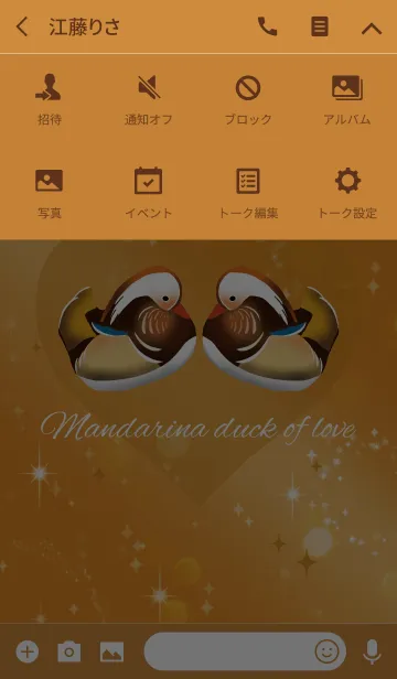 [LINE着せ替え] オレンジ / 恋愛運UP マンダリンダッグの画像4