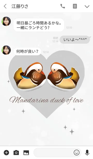 [LINE着せ替え] グレー / 恋愛運UP マンダリンダッグの画像3