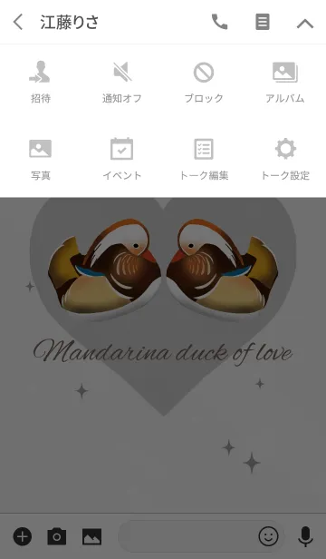 [LINE着せ替え] グレー / 恋愛運UP マンダリンダッグの画像4