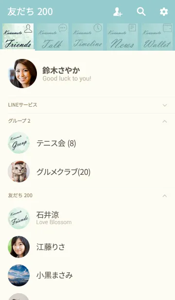 [LINE着せ替え] No.287 かわもと♥LOVE♥恋愛運上昇♥緑の画像2