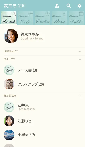 [LINE着せ替え] No.286 かわむら♥LOVE♥恋愛運上昇♥緑の画像2