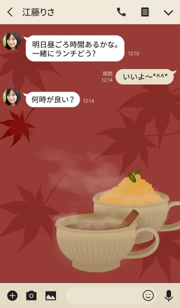 [LINE着せ替え] ウィンターカフェ + ルージュの画像3