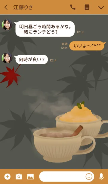 [LINE着せ替え] ウィンターカフェ + カーキの画像3