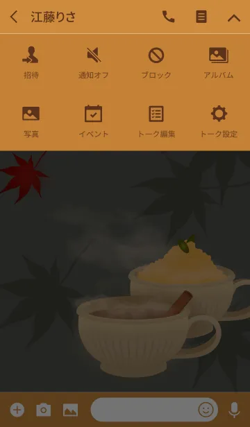 [LINE着せ替え] ウィンターカフェ + カーキの画像4