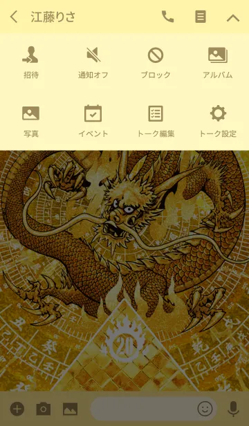 [LINE着せ替え] 黄龍と黄金のピラミッド 幸運の 20の画像4
