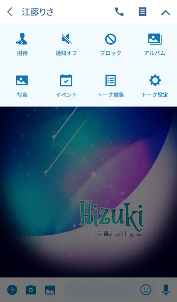 [LINE着せ替え] 幸運の星空☆ひづる☆の画像4