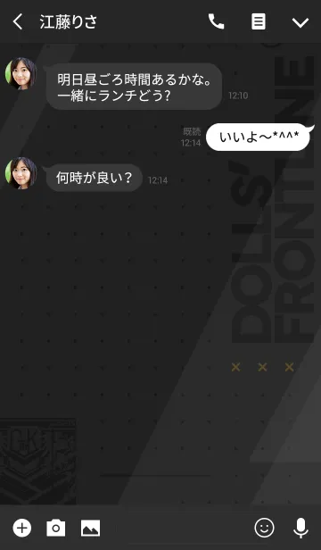 [LINE着せ替え] ドールズフロントライン着せかえ Vol.1の画像3