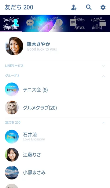 [LINE着せ替え] 幸運の星空☆ふくこ☆の画像2