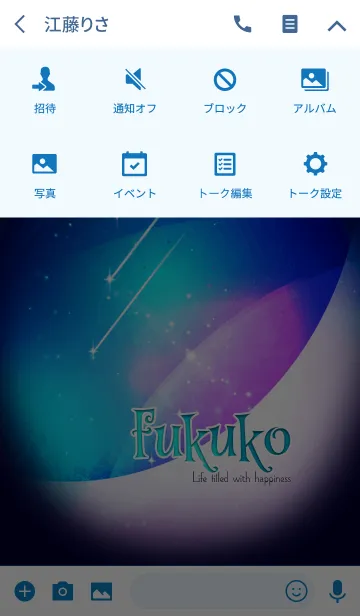 [LINE着せ替え] 幸運の星空☆ふくこ☆の画像4