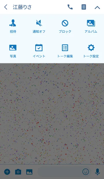 [LINE着せ替え] 虹色スプレーの画像4