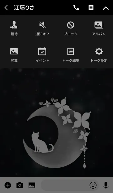 [LINE着せ替え] 幸せ月の猫 〜モノクロ〜の画像4