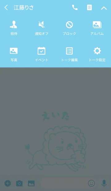 [LINE着せ替え] えいたさんライオン着せ替え Lion for Eitaの画像4