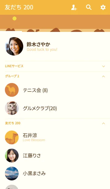 [LINE着せ替え] ラクダの画像2