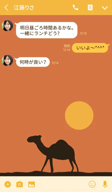 [LINE着せ替え] ラクダの画像3