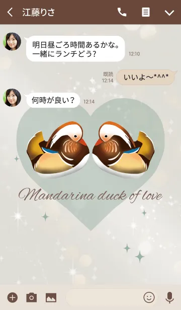 [LINE着せ替え] ベージュカーキ/恋愛運UP マンダリンダッグの画像3