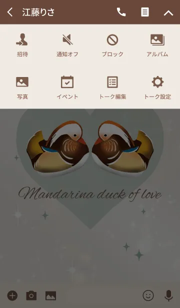 [LINE着せ替え] ベージュカーキ/恋愛運UP マンダリンダッグの画像4