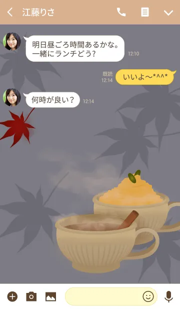 [LINE着せ替え] ウィンターカフェ + アクアの画像3