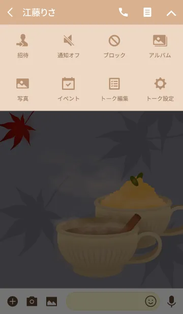 [LINE着せ替え] ウィンターカフェ + アクアの画像4