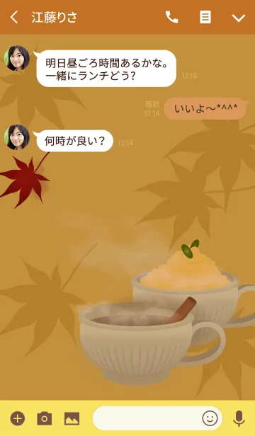 [LINE着せ替え] ウィンターカフェ + マスタードの画像3