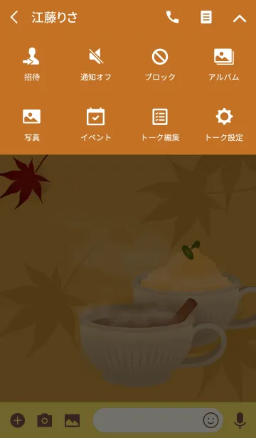 [LINE着せ替え] ウィンターカフェ + マスタードの画像4