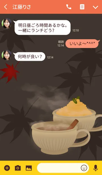 [LINE着せ替え] ウィンターカフェ + インクの画像3