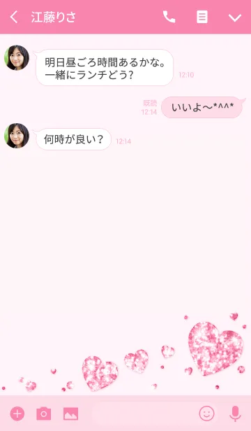 [LINE着せ替え] ♡恋愛運アップ♥ハッピーハート♡の画像3