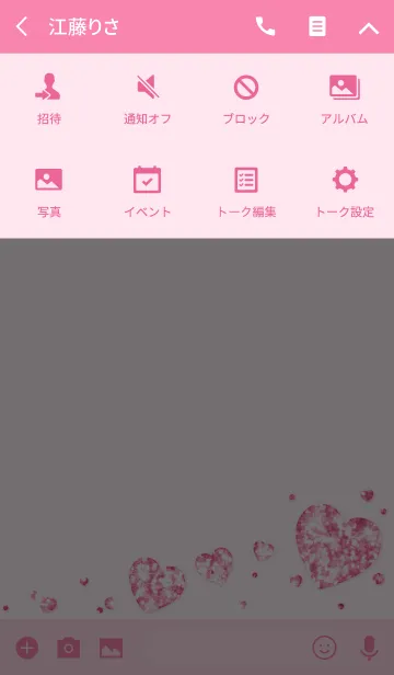 [LINE着せ替え] ♡恋愛運アップ♥ハッピーハート♡の画像4