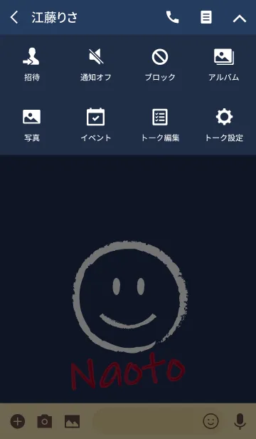 [LINE着せ替え] Smile Name なおとの画像4