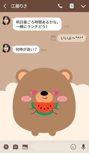 [LINE着せ替え] Simple Lovely Fat Bear (jp)の画像3