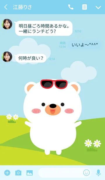 [LINE着せ替え] Lovely White Bear Duk Dik Theme (jp)の画像3